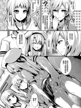 [不咕鸟汉化组] [ASTRONOMY (SeN)] いもうとはお兄ちゃんと将来的にフラグをたてたい (Fate/kaleid liner プリズマ☆イリヤ) [DL版]_32