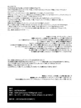 [不咕鸟汉化组] [ASTRONOMY (SeN)] いもうとはお兄ちゃんと将来的にフラグをたてたい (Fate/kaleid liner プリズマ☆イリヤ) [DL版]_33