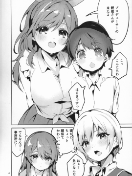 (C96) [サークルフィオレ (えかきびと)] 283おねショタ部 (アイドルマスター シャイニーカラーズ)_LLL_003
