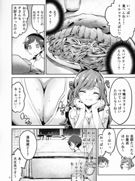 (C96) [サークルフィオレ (えかきびと)] 283おねショタ部 (アイドルマスター シャイニーカラーズ)_LLL_005