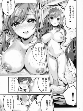 (C96) [サークルフィオレ (えかきびと)] 283おねショタ部 (アイドルマスター シャイニーカラーズ)_LLL_006
