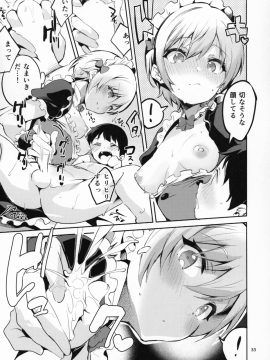 (C96) [サークルフィオレ (えかきびと)] 283おねショタ部 (アイドルマスター シャイニーカラーズ)_LLL_032