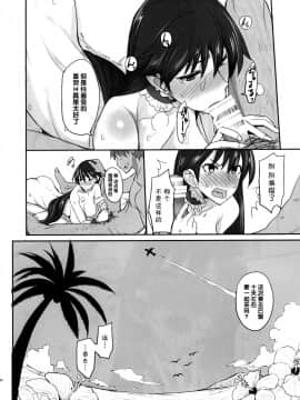 (C88) [真面目屋 (Isao)] 月火水木金土日9 レイちゃんの愛人日記 (美少女戦士セーラームーン) [脸肿汉化组]_25_img024