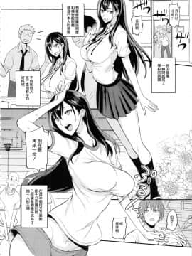 (C92) [真面目屋 (isao)] フェロモマニア vol.1 完全版 [无毒汉化组]_Image00005