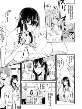 (C92) [真面目屋 (isao)] フェロモマニア vol.1 完全版 [无毒汉化组]_Image00006