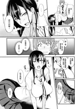 (C92) [真面目屋 (isao)] フェロモマニア vol.1 完全版 [无毒汉化组]_Image00008