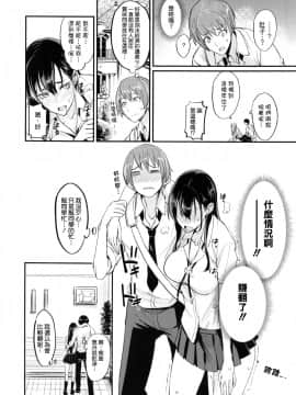 (C92) [真面目屋 (isao)] フェロモマニア vol.1 完全版 [无毒汉化组]_Image00009