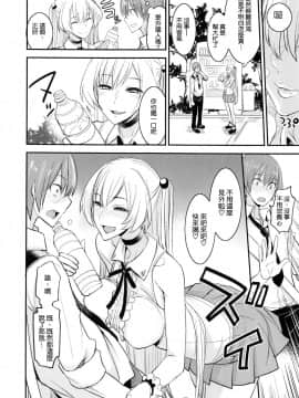 (C92) [真面目屋 (isao)] フェロモマニアvol.2 [无毒汉化组]_013