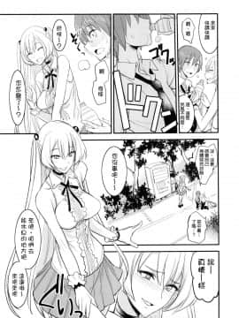 (C92) [真面目屋 (isao)] フェロモマニアvol.2 [无毒汉化组]_014