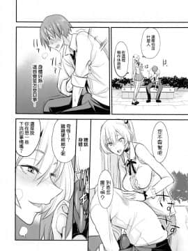 (C92) [真面目屋 (isao)] フェロモマニアvol.2 [无毒汉化组]_015