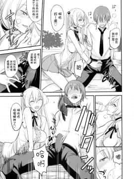 (C92) [真面目屋 (isao)] フェロモマニアvol.2 [无毒汉化组]_016