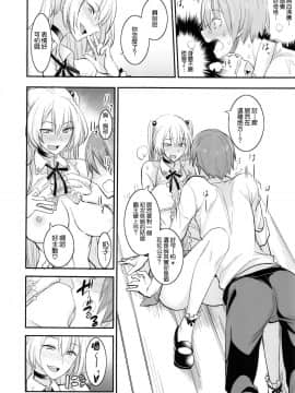 (C92) [真面目屋 (isao)] フェロモマニアvol.2 [无毒汉化组]_017