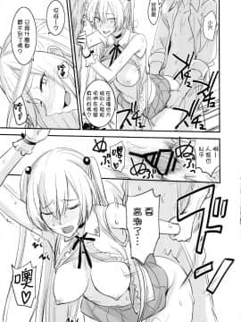 (C92) [真面目屋 (isao)] フェロモマニアvol.2 [无毒汉化组]_022