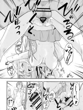 (C92) [真面目屋 (isao)] フェロモマニアvol.2 [无毒汉化组]_023