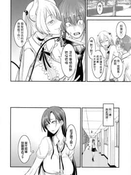 (C92) [真面目屋 (isao)] フェロモマニアvol.2 [无毒汉化组]_029