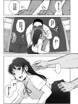 [あらくれた者たち (あらくれ)] 夏休みに会えなかった僕の彼女は。 [含着个人汉化] [Digital]_14