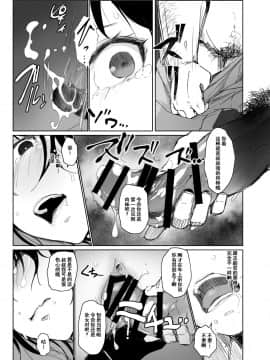 [あらくれた者たち (あらくれ)] 夏休みに会えなかった僕の彼女は。 [含着个人汉化] [Digital]_16