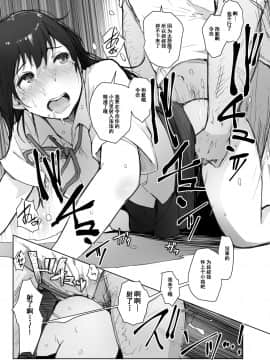 [あらくれた者たち (あらくれ)] 夏休みに会えなかった僕の彼女は。 [含着个人汉化] [Digital]_20