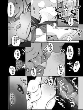 [あらくれた者たち (あらくれ)] 夏休みに会えなかった僕の彼女は。 [含着个人汉化] [Digital]_25