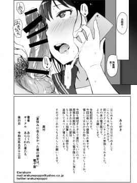 [あらくれた者たち (あらくれ)] 夏休みに会えなかった僕の彼女は。 [含着个人汉化] [Digital]_29