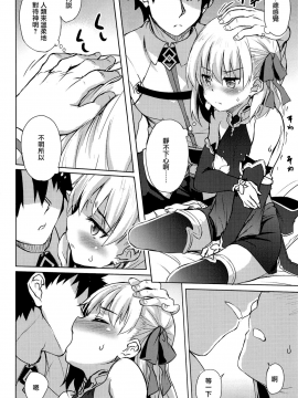 [Part K (羊羽忍)] カーマに優しくしてみた(泣いた) (Fate Grand Order) [2019-08-25] [Chinese] [無邪気漢化組]_05