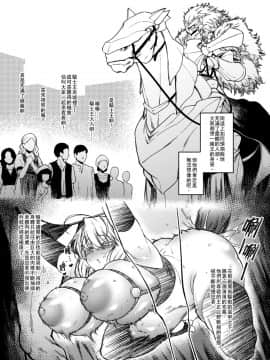 [F.W.ZHolic (FAN)] 白馬に乗られる騎士3 (Fate Grand Order) [Chinese] [Digital]_09