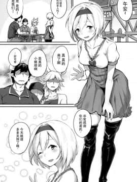 (C91) [かるわに (らま)] 着せ替えジータちゃん (グランブルーファンタジー) [脸肿汉化组]_03