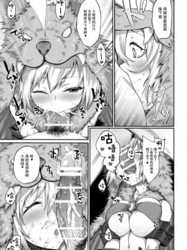 (C91) [かるわに (らま)] 着せ替えジータちゃん (グランブルーファンタジー) [脸肿汉化组]_11