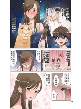 [cqxl自己汉化][DOZA Village (どざむら)] ゆりかの手ほどき_07