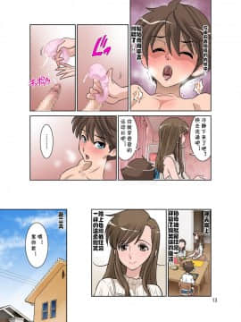 [cqxl自己汉化][DOZA Village (どざむら)] ゆりかの手ほどき_12