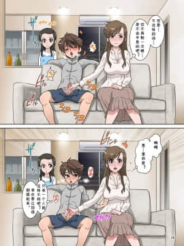 [cqxl自己汉化][DOZA Village (どざむら)] ゆりかの手ほどき_25