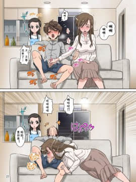 [cqxl自己汉化][DOZA Village (どざむら)] ゆりかの手ほどき_26