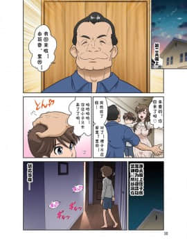 [cqxl自己汉化][DOZA Village (どざむら)] ゆりかの手ほどき_29