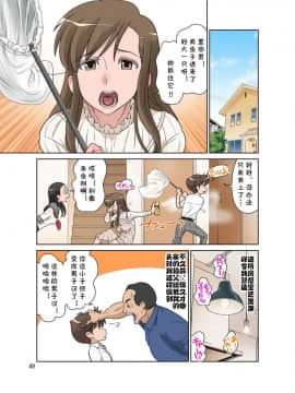[cqxl自己汉化][DOZA Village (どざむら)] ゆりかの手ほどき_48