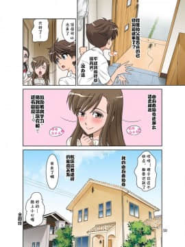 [cqxl自己汉化][DOZA Village (どざむら)] ゆりかの手ほどき_49