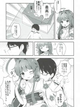 (軍令部酒保&砲雷撃戦! よーい! 合同演習四戦目) [銀のあめ (まさよ)] 球磨ちゃんはあま~いはちみつの香り (艦隊これくしょん -艦これ-)_06