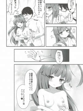(軍令部酒保&砲雷撃戦! よーい! 合同演習四戦目) [銀のあめ (まさよ)] 球磨ちゃんはあま~いはちみつの香り (艦隊これくしょん -艦これ-)_07