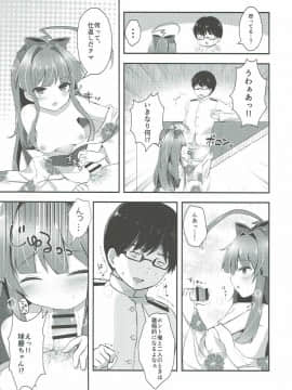 (軍令部酒保&砲雷撃戦! よーい! 合同演習四戦目) [銀のあめ (まさよ)] 球磨ちゃんはあま~いはちみつの香り (艦隊これくしょん -艦これ-)_08