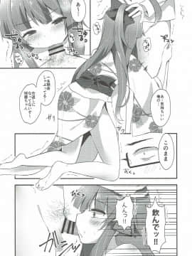 (軍令部酒保&砲雷撃戦! よーい! 合同演習四戦目) [銀のあめ (まさよ)] 球磨ちゃんはあま~いはちみつの香り (艦隊これくしょん -艦これ-)_09
