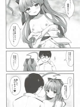 (軍令部酒保&砲雷撃戦! よーい! 合同演習四戦目) [銀のあめ (まさよ)] 球磨ちゃんはあま~いはちみつの香り (艦隊これくしょん -艦これ-)_15