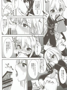 (C90) [らくがきEVO (そらわれお)] 皐月ちゃんとえっちな1日 (艦隊これくしょん -艦これ-)_09