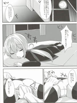 (C90) [らくがきEVO (そらわれお)] 皐月ちゃんとえっちな1日 (艦隊これくしょん -艦これ-)_12