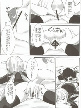 (C90) [らくがきEVO (そらわれお)] 皐月ちゃんとえっちな1日 (艦隊これくしょん -艦これ-)_13