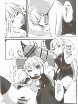 (C90) [らくがきEVO (そらわれお)] 皐月ちゃんとえっちな1日 (艦隊これくしょん -艦これ-)_15