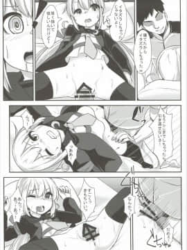 (C90) [らくがきEVO (そらわれお)] 皐月ちゃんとえっちな1日 (艦隊これくしょん -艦これ-)_16