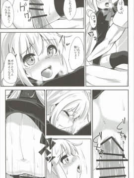 (C90) [らくがきEVO (そらわれお)] 皐月ちゃんとえっちな1日 (艦隊これくしょん -艦これ-)_18