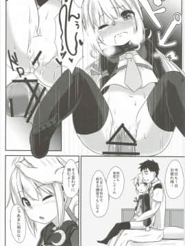 (C90) [らくがきEVO (そらわれお)] 皐月ちゃんとえっちな1日 (艦隊これくしょん -艦これ-)_20