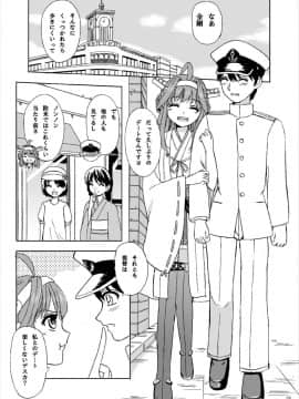 [檸檬亭 (大河渡)] Marry me (艦隊これくしょん -艦これ-)_05