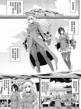 [UAl汉化组] (C89) [蒸気亭 (浦瀬しおじ)] 南洋のバカンス作戦 (艦隊これくしょん -艦これ-)_05