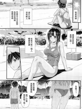[UAl汉化组] (C89) [蒸気亭 (浦瀬しおじ)] 南洋のバカンス作戦 (艦隊これくしょん -艦これ-)_21